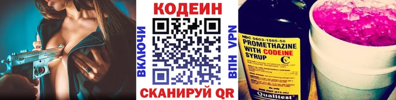 наркота  площадка как зайти  Кодеин напиток Lean (лин)  Томмот 