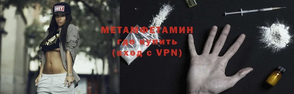 первитин Балахна