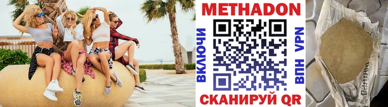 МЕТАДОН VHQ Томмот