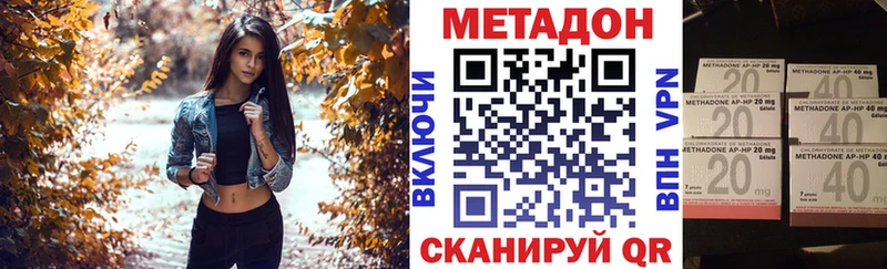 цена наркотик  Томмот  Метадон VHQ 